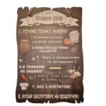 Декоративна дерев'яна табличка